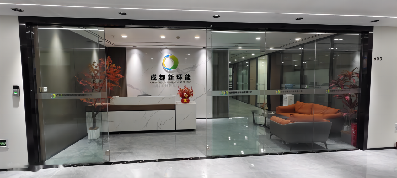 熱烈祝賀公司喬遷新址